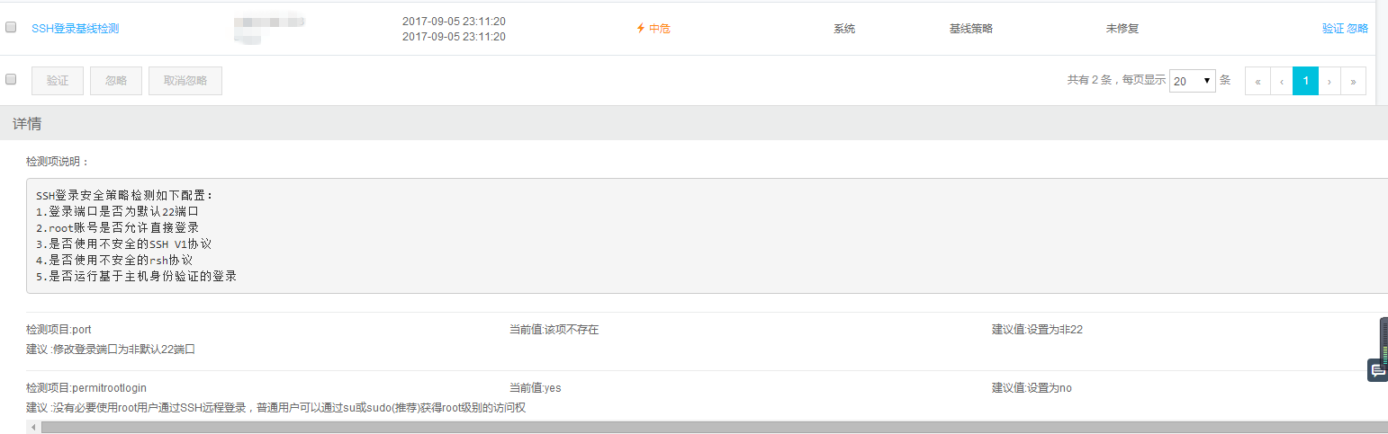 修改Linux服务器默认ssh登录端口和禁止root账户直接登录-程序猿