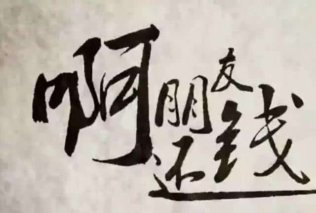 社区话题  你今天还钱了吗-程序猿