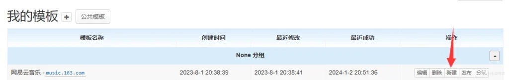 20240506161149152-8-4