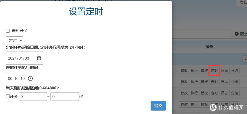 20240506161343434-8-12