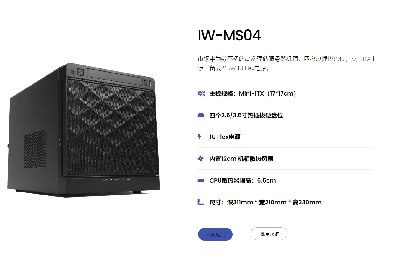 组装一个黑群晖-硬件篇-程序猿