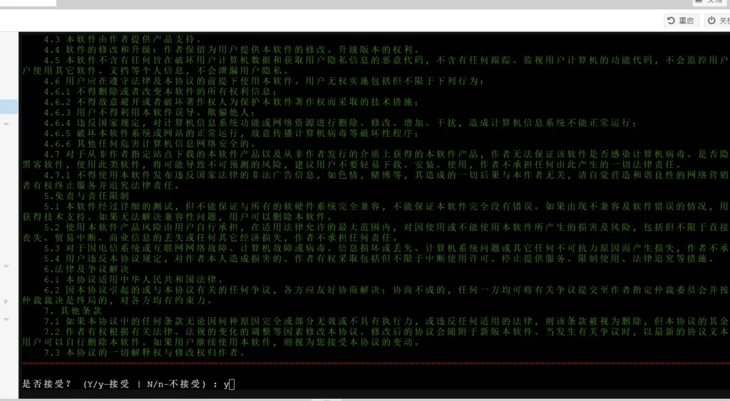 20240507142715900-4-21