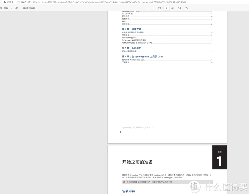 20240508111450330-19-9