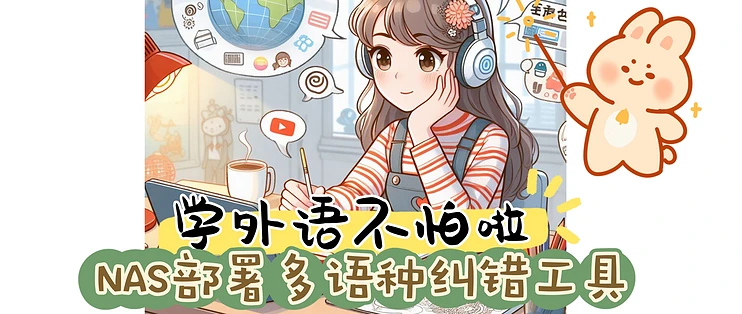 Docker 篇二十：Languagetool——一款开源的语言在线校验工具-程序猿