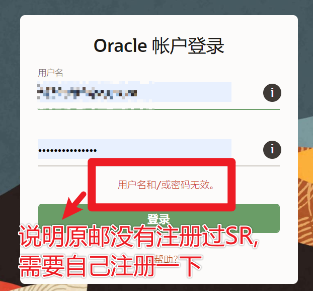 20240509101503904-oracle-2