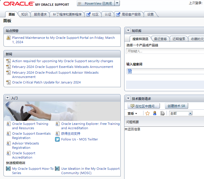 20240509101505687-oracle-6