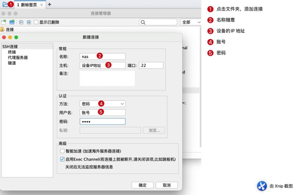 群晖,绿联,威联通,openwrt 开启SSh 权限连接教程-程序猿