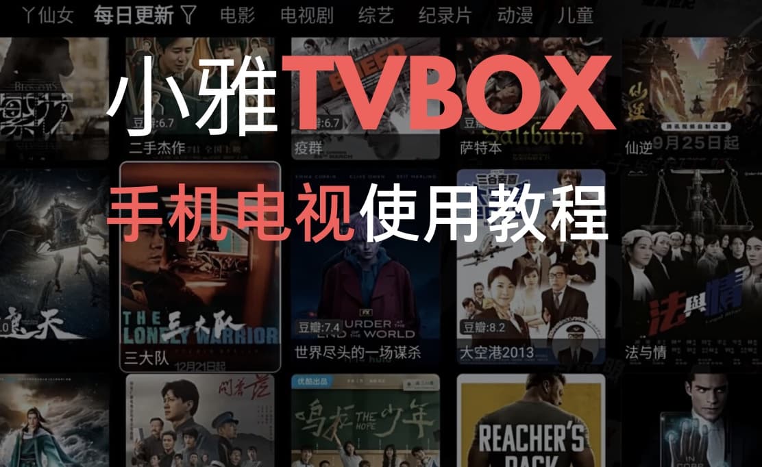 小雅alist媒体库 安卓手机电视Tvbox端使用教程-程序猿