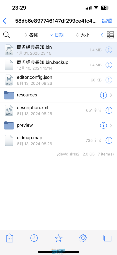 20250320112824702-22